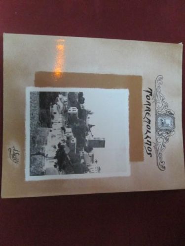 Portada del libro de MARTÍN SIMÓN OBRA 1996-97