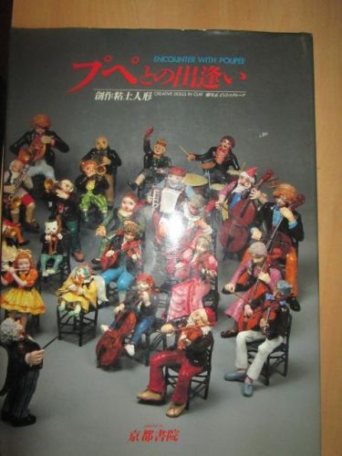 Portada del libro de ENCOUNTER WITH POUPÉE. Creative dolls in clay.