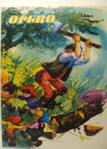 Portada del libro de OFERO