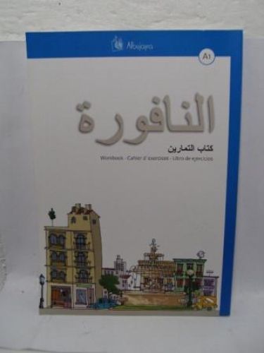 Portada del libro de WORKBOOK – CAHIER D´EXERCICES – LIBRO DE EJERCICIOS DE ÁRABE