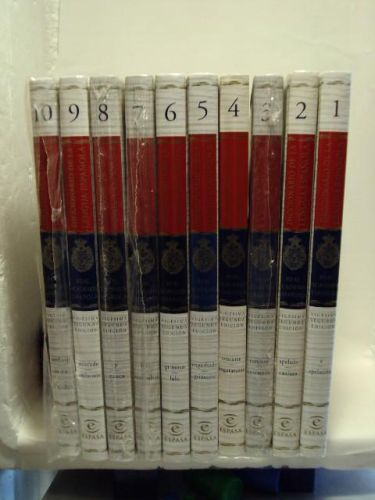 Portada del libro de DICCIONARIO DE LA LENGUA ESPAÑOLA, Real Academia Española. 10 Tomos