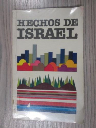 Portada del libro de HECHOS DE ISRAEL